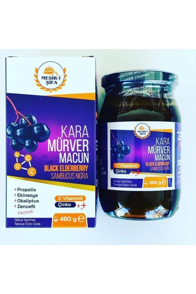 FRT Karamürver Macun (PROPOLİS,EKİNEZYA,OKALİPTUS,ZENCEFİL EKSTRELİ)glikoz Içermez. ürün görseli 1