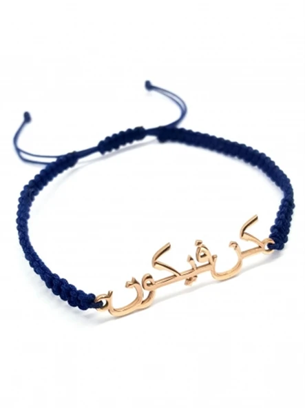 Lacivert Makrome Kün Fe Yekün Gümüş Bileklik ürün görseli 1
