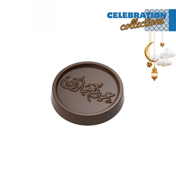 Polikarbon Yuvarlak Eid Mubarak Madlen Çikolata Kalıbı 5.7 gr | Cm-3867 ürün görseli 1