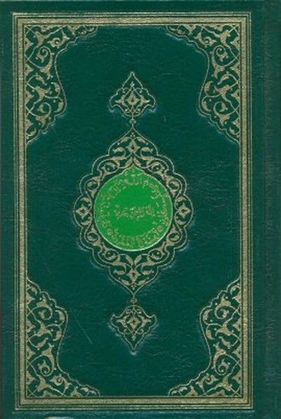 Kur'an-ı Kerim Orta Boy-Renkli-Sade ürün görseli 1
