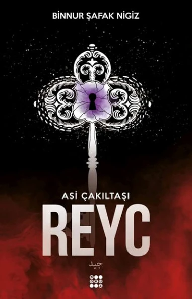 Reyc – Asi Çakıltaşı 2 ürün görseli 1