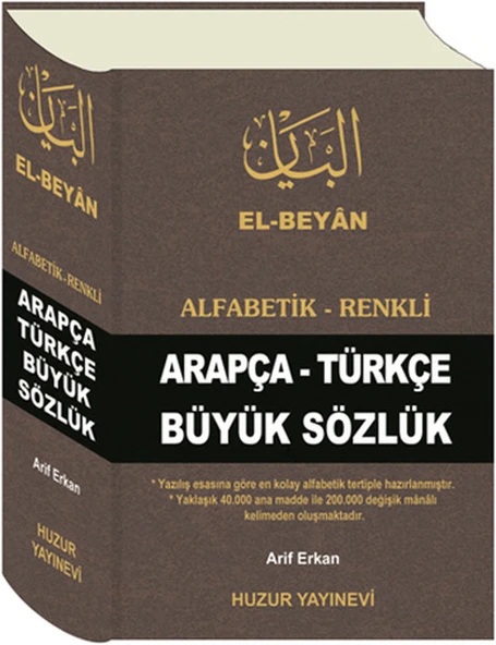 El-Beyan Alfabetik-Renkli Arapça-Türkçe Büyük Sözlük (KOD-O50) ürün görseli 1