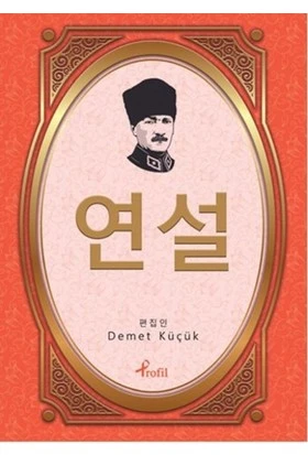 Nutuk - Korece Seçme Hikayeler ürün görseli 1