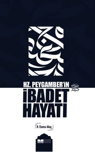 Hz. Peygamber’in İbadet Hayatı ürün görseli 1