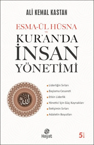 Esmâ-ül Hüsna ve Kur’an’da İnsan Yönetimi ürün görseli 1