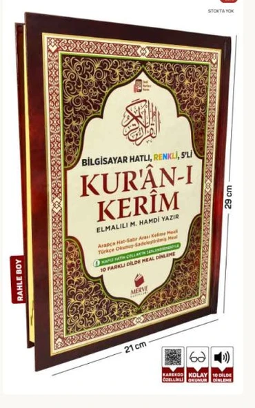 Rahle Boy 5’li (Beşli) Özellikli Arapça, Türkçe Satır Arası Okunuşlu, Türkçe Meali ve Kelime Mealli ürün görseli 1