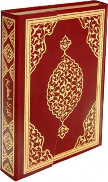 Kur'an-ı Kerim Bilgisayar Hatlı (Hafız Boy) ürün görseli 1