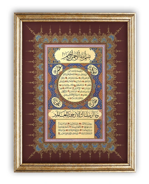 Sinan Grafik STN-5104 İslami Tablo Hilye-i Şerif Hüsn-i Hat Levha 33x44 cm ürün görseli 1