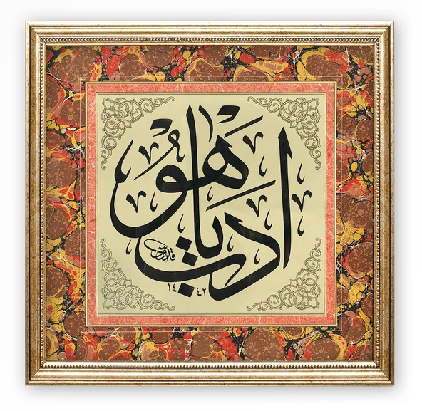 Sinan Grafik STN-5207 İslami Tablo Edeb Ya Hu Hüsn-i Hat Levha (Ebrulu) 32x32 cm ürün görseli 1