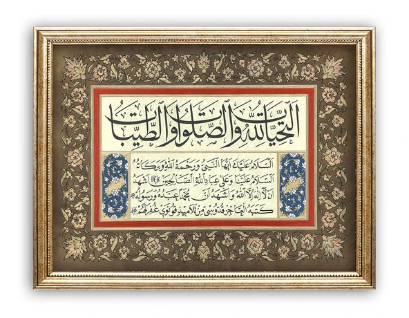 Sinan Grafik STN-5221 İslami Tablo Ettehiyyatü Duası Hüsn-i Hat Levha 33x44 cm ürün görseli 1