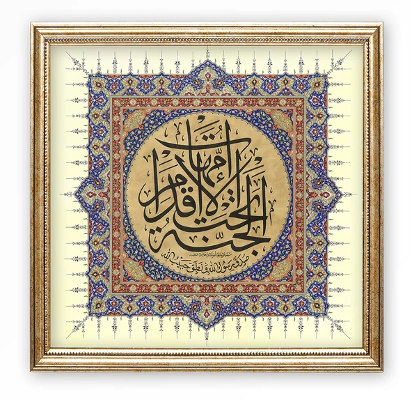 Sinan Grafik STN-5133 Dini Tablo Cennet Annelerin Ayakları Altındadır. Hüsn-i Hat Levha 32x32 cm ürün görseli 1