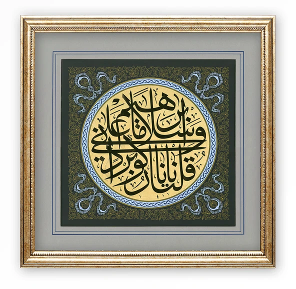 Sinan Grafik STN-5147 Dini Tablo Enam Suresi 162.Ayet Hüsn-i Hat Levha 32x32 cm ürün görseli 1
