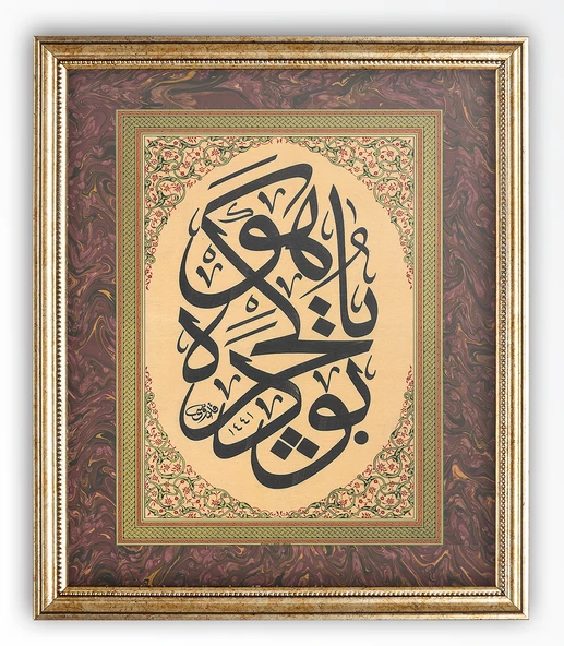 Sinan Grafik STN-5211 İslami Tablo Bu da Geçer Ya Hu Hüsni Hat Levha 33x44 cm ürün görseli 1