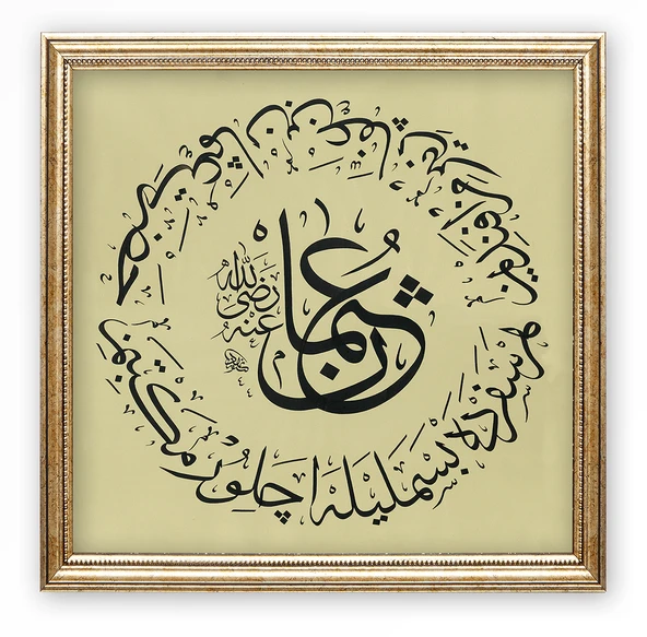 Sinan Grafik STN-5302 Dini Tablo Hz Osman r.a. Hüsn-i Hat Levha 32x32 cm ürün görseli 1