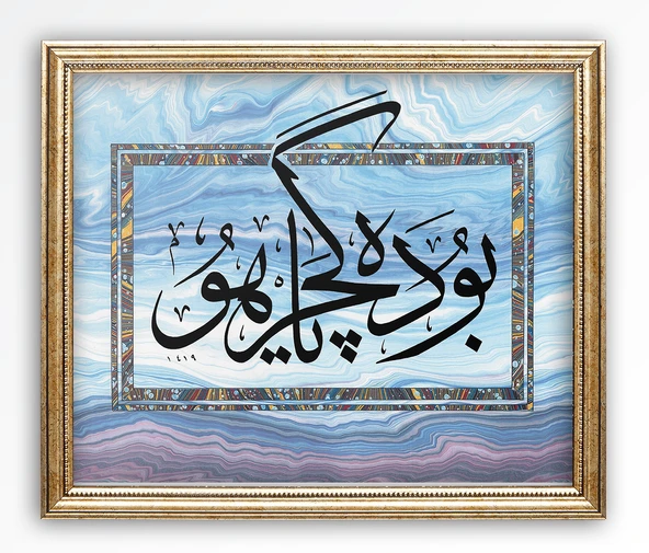 Sinan Grafik STN-5146 Dini Tablo Bu da Geçer Ya Hu Hüsni Hat Levha 33x44 cm ürün görseli 1