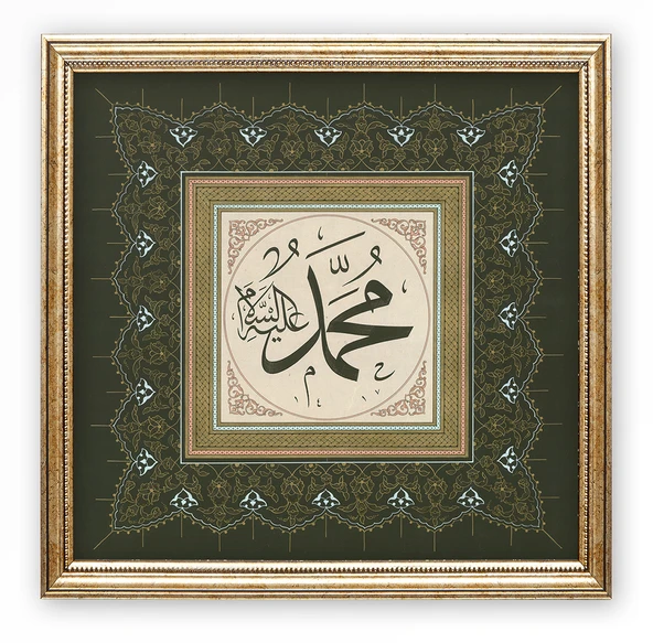 Sinan Grafik STN-5111 İslami Tablo Muhammed s.a.v. Hüsn-i Hat Levha 32x32 cm ürün görseli 1