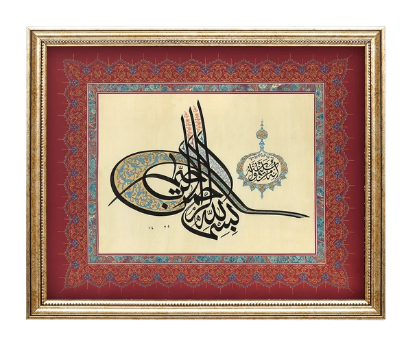 Sinan Grafik STN-5137 Tuğra Besmele-i Şerif hüsni Hat İslami Tablo 37x45 cm ürün görseli 1