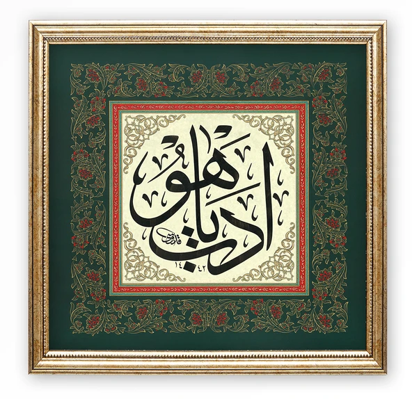 Sinan Grafik STN-5209 İslami Tablo Edeb Ya Hu Hüsn-i Hat Levha (Tezhibli) ürün görseli 1