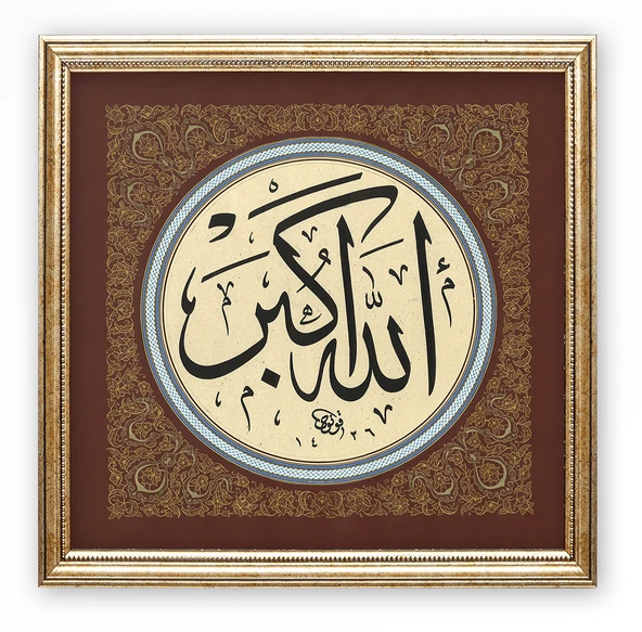 Sinan Grafik STN-5135 Dini Tablo Allahu Ekber Hüsn-i Hat Levha 32x32 cm ürün görseli 1