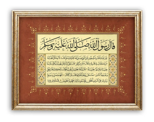 Sinan Grafik STN-5224 İslami Tablo Hadisi Şerif Hüsn-i Hat Levha 33x44 cm ürün görseli 1