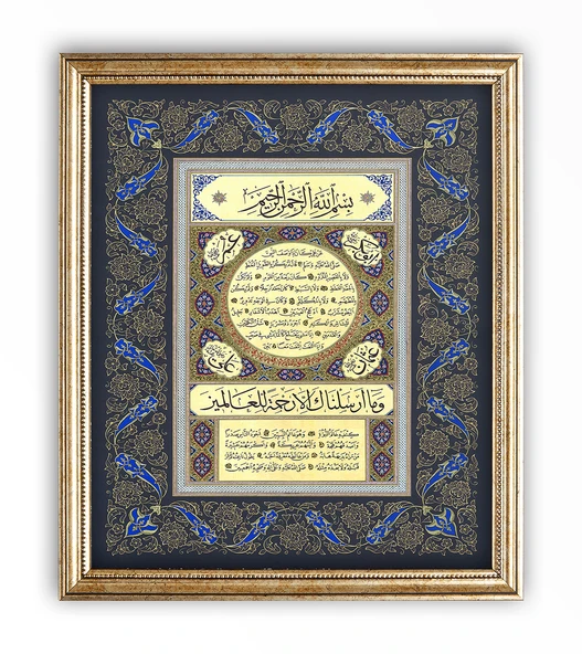 Sinan Grafik STN-5105 İslami Tablo Hilye-i Şerif Hüsn-i Hat Levha 33x44 cm ürün görseli 1
