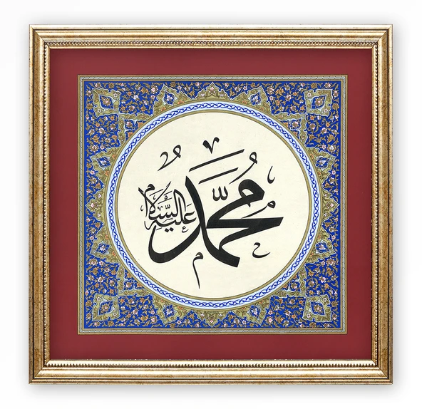 Sinan Grafik STN-5202 Hüsn-i Hat Levha Muhammed s.a.v. İslami Tablo 32x32 cm ürün görseli 1