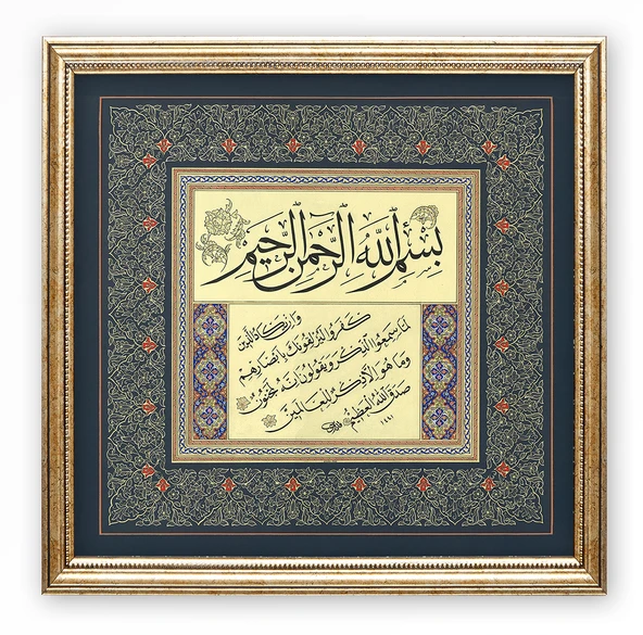 Sinan Grafik STN-5218 İslami Tablo Nazar Ayeti Hüsn-i Hat Levha 32x32 cm ürün görseli 1