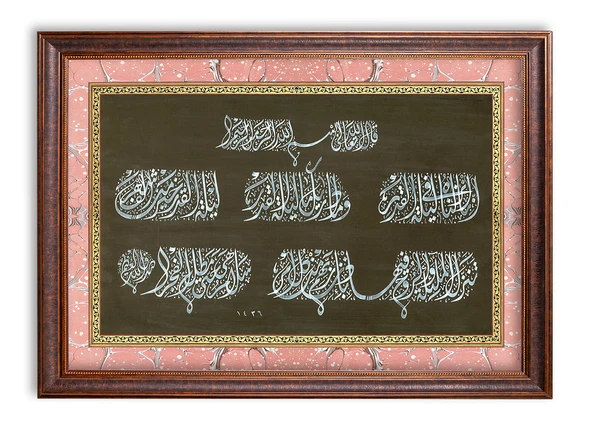 Sinan Grafik 5183 Arapça Tablo Celi Divani Kadir Suresi Hüsni Hat Levha ürün görseli 1