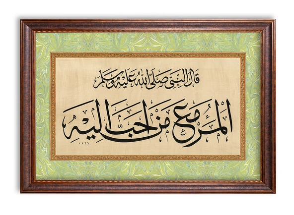 Sinan Grafik 5177 Arapça Tablo El Mer'ü Me'a Men Ehabbe Hüsni Hat Levha ürün görseli 1