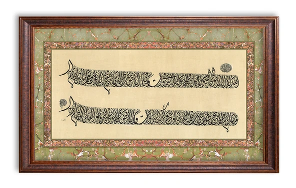 Sinan Grafik 5185 Arapça Tablo Divani Ayetel Kürsi Duası Hüsni Hat Levha ürün görseli 1