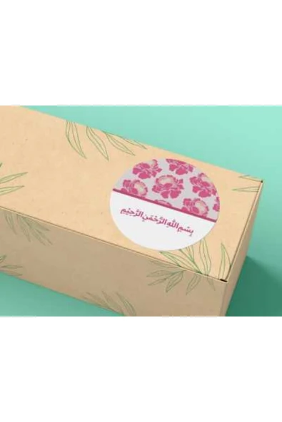 Besmele Yazılı Etiket Bismillahirrahmanirrahim  Yuvarlak Mat Sticker 4  Cm (40 Adet) ürün görseli 1