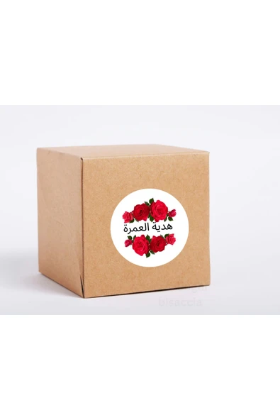 Arapça Umre Hediyesi Etiketi Yuvarlak Sticker Hajj Umre Mat Çıkartma Hediyelik 4 Cm (45 Adet) ürün görseli 1