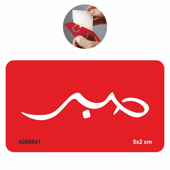 Arapça Sabır Yazısı Arabic  Stencil Süsleme ve Boyama Kalıbı ürün görseli 1