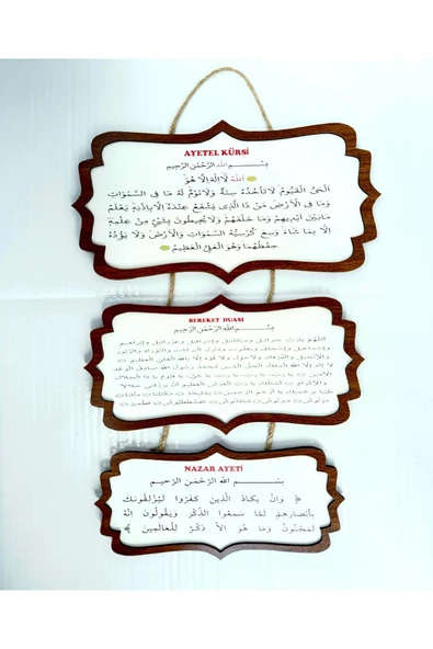 Ahşap Çerçeveli Ayetel Kürsi Bereket Duası Ve Nazar Ayeti Dini Dekoratif Tablo ürün görseli 1