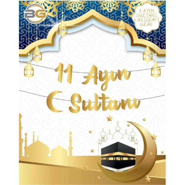 Kaligrafi Ramazan Süsü - 11 Ayın Sultanı ürün görseli 1