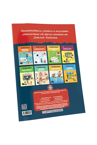 Çocuk Akademi Rusça Yaz Sil Serisi Labirent - Resim 3