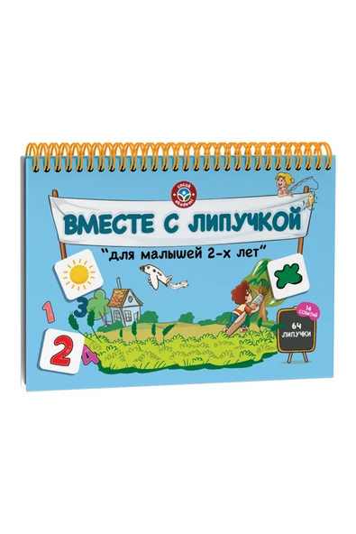 Çocuk Akademi RUSÇA 2 Yaş Cırt Cırt Kitabı ürün görseli 1