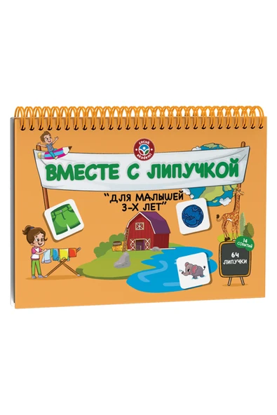 Çocuk Akademi RUSÇA 3 Yaş Cırt Cırtlı Kitap ürün görseli 1