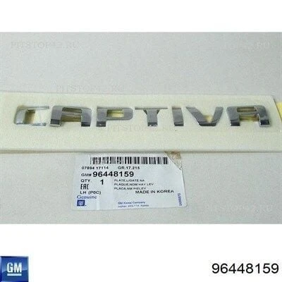 Chevrolet / Captiva Captiva Yazısı GM ürün görseli 1