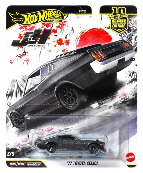 Hot Wheels Premium Car Culture 77 TOYOTA CELICA JKD98 ürün görseli 1