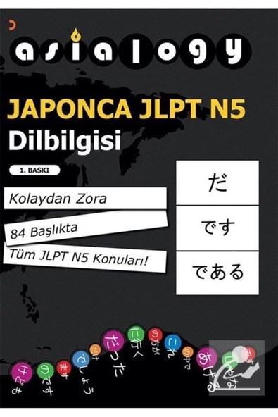 Asialogy Japonca JLPT N5 Dilbilgisi ürün görseli 1