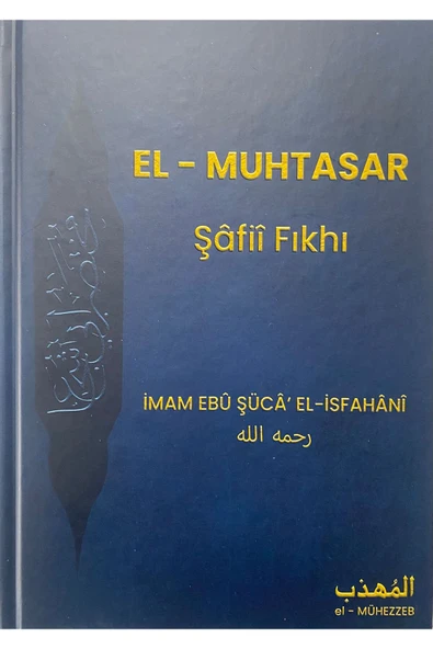 EL MUHTASAR ŞAFİİ FIKHI - imam Ebu Şuca El isfahani - Darul islam Kitap Yay. ürün görseli 1
