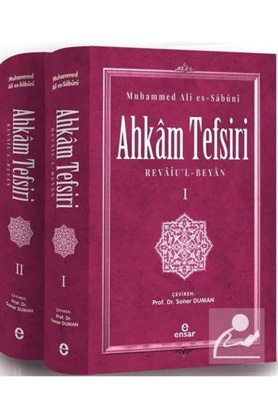 Ahkam Tefsiri (2 CİLT) ürün görseli 1