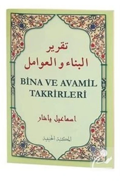 Bina ve Avamil Takrirleri (Arapça Türkçe) ürün görseli 1