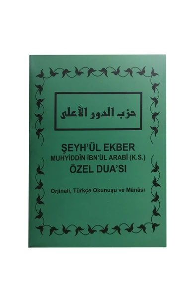 Şeyhül Ekber Muhyiddin Ibnül Arabi (ks) Özel Duası ürün görseli 1
