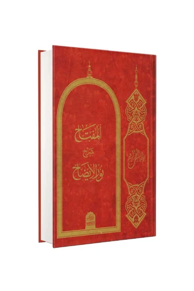 Nuru'l Izah (arapça) ürün görseli 1