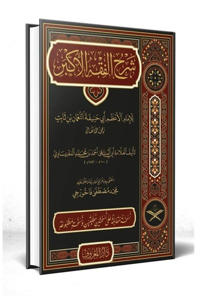 Şerhu Fıkhul Ekber Arapça (Tahkikli Yeni Dizgi Ciltli) ürün görseli 1