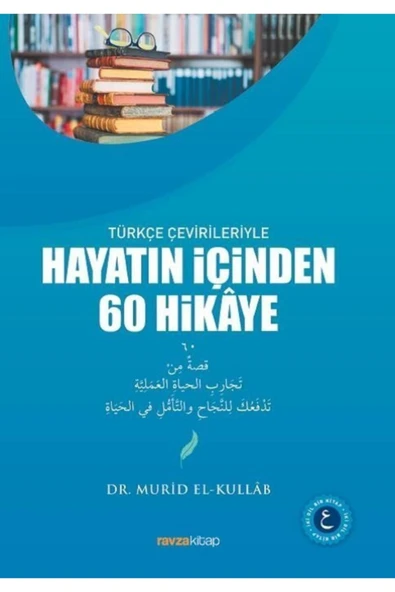 Türkçe Çevirileriyle Hayatın Içinden 60 Hikaye ürün görseli 1