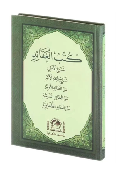 Kütübü'l Akaid (Arapça-Türkçe) Beş Temel Eser Akaid Risaleleri ürün görseli 1
