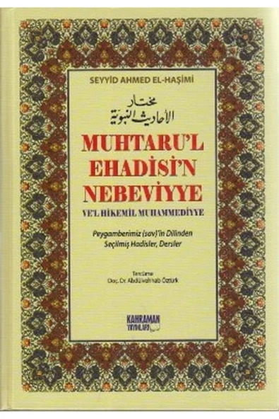 Muhtaru'l Ehadisi'n Nebeviyye Ve'l Hikemil Muhammediyye (Şamua) ürün görseli 1
